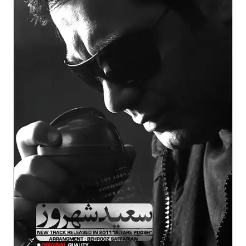 ستاره پوش